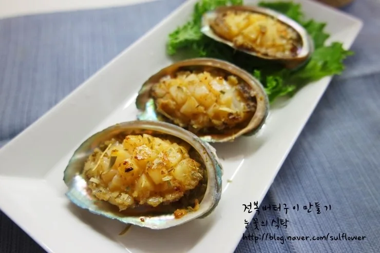 전복버터구이