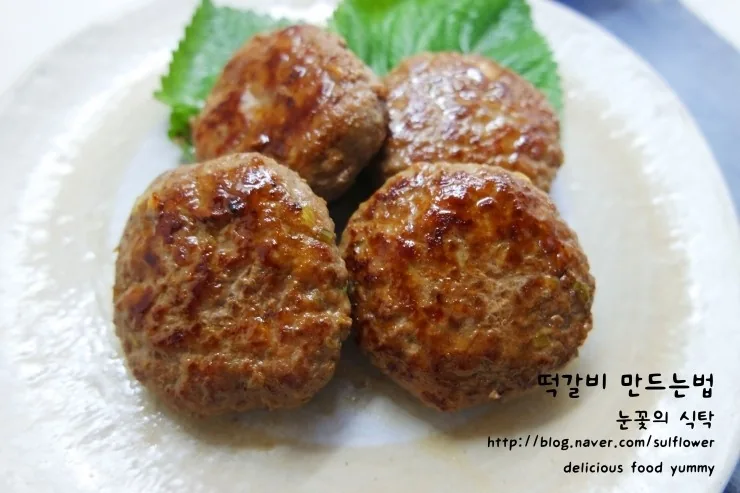 떡갈비정식